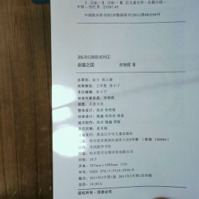 老K奇幻探险系列巫猫之国  9787531929369