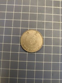 香港硬币5元