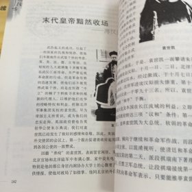 中国往事:讲述清朝(上下)