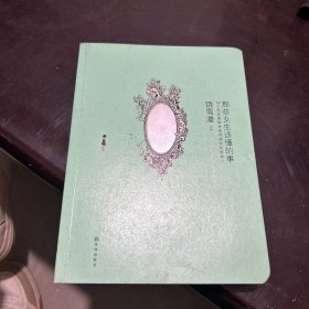 那些女生该懂的事