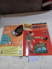 笑话与口才 漫画与口才