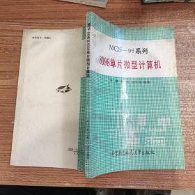 MCS-96系列 8098單片微型計(jì)算機(jī)