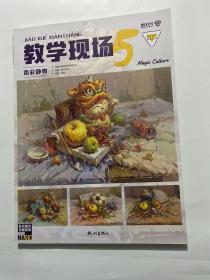 教学现场5
色彩静物