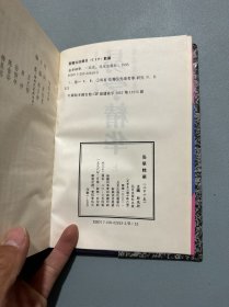 易学精华（上）