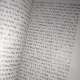 20世纪河南重大灾害纪实 2002年一版一印（自然旧 品相看图自鉴免争议）