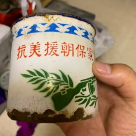 抗美援朝搪瓷杯