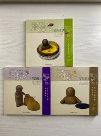 屎捞人系列绘本 全3册 浮屎若梦、屎诗童话、在路途上（正版如图、内页干净）