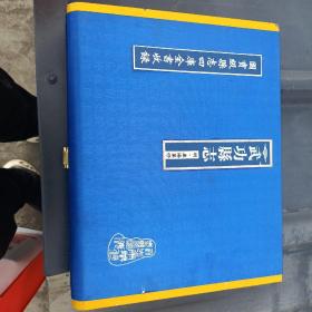 武功县志
国宝级县志四库全书收録