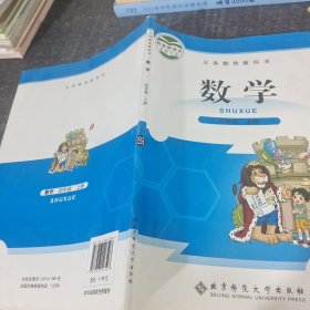 数学