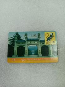 邮票预订卡 收藏品 1996年南京市集邮协会会员预订卡一张，实物见图