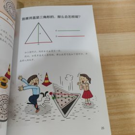 这就是数学（全3册）贴合数学课程标准，内容覆盖中小学数学知识体系