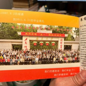 南京大学物理学院本科二OO七级毕业留念