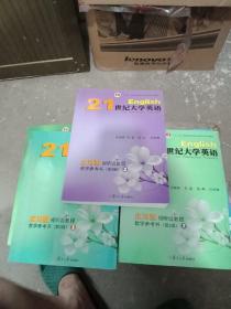 21世纪大学英语应用型视听说教程 教学参考书（第3版1.2.3册）合售