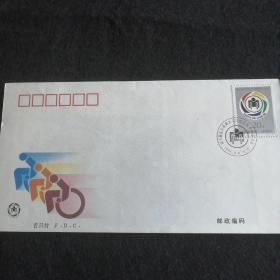 《第六届远东及南太洋地区残疾人运动会》首日封