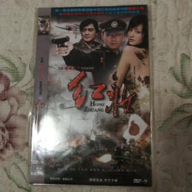 红妆DVD