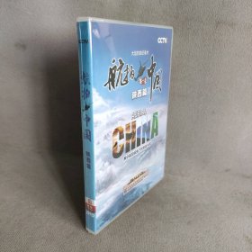 【库存书】大型航拍纪录片-航拍中国（第一季）陕西篇（DVD）