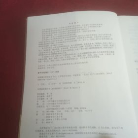 网络整合营销实战手记——让营销卓有成效