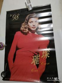 1998年挂历.璀璨.好莱坞影星.伊丽莎白泰勒.英格丽褒曼.玛丽莲梦露.秀兰邓波儿…13张全.