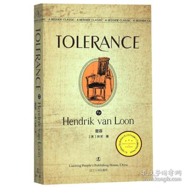 宽容(英文版)/最经典英语文库By Hendrik van Loon辽宁人民出版社