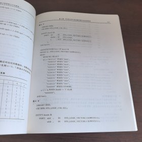 FPGA/VHDL快速工程实践入门与提高