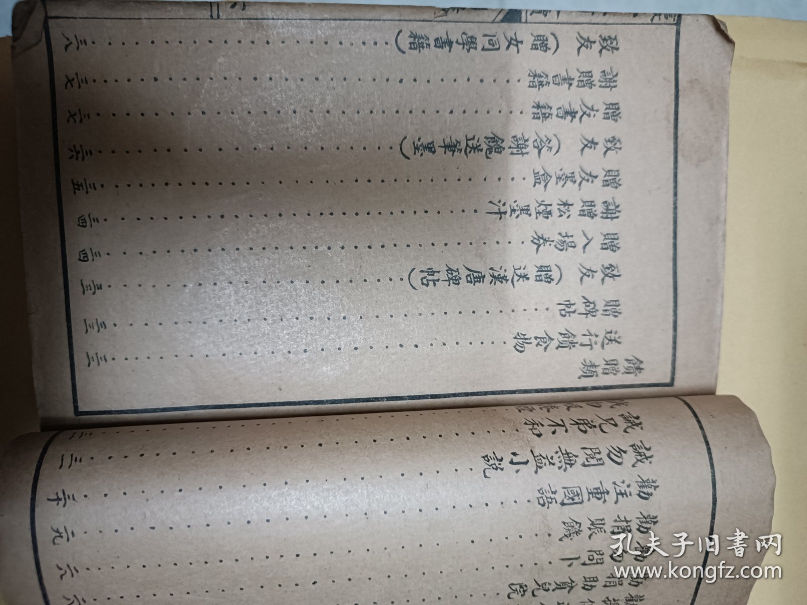 学生新尺牍（无封面封底版权页，缺37、38、39页，民国初石印本）