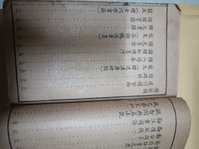 学生新尺牍（无封面封底版权页，缺37、38、39页，民国初石印本）