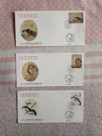 1998-15何香凝国画作品邮票首日封