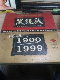 黑镜头3