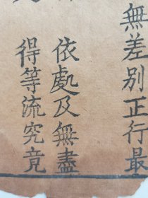 古老佛经残页一片片，29×11.2cm，两指帘纹，赵体字，收到了三天不中意可退货退款。