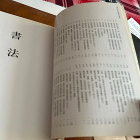 陈少默书法作品集（5袋中侧边）