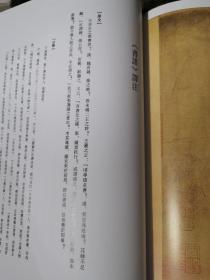 书谱译注