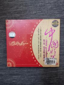 版本自辩 未拆 大陆 主题 音乐 1碟 CD+歌词本 蒋开儒赵连弟晚会歌曲专辑 中国好运 殷秀梅
