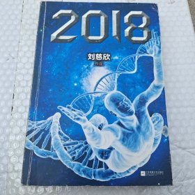 2018