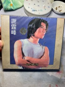 谢霆锋vcd，全新未拆，品相版本自定 感兴趣的话点“我想要”和我私聊吧～