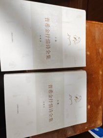普希金抒情诗全集