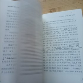 新加坡发展的经验与教训：一位老常任秘书的回顾和反思