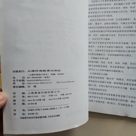 新理念职业英语基础模块二2，学生用书和练习部分二本