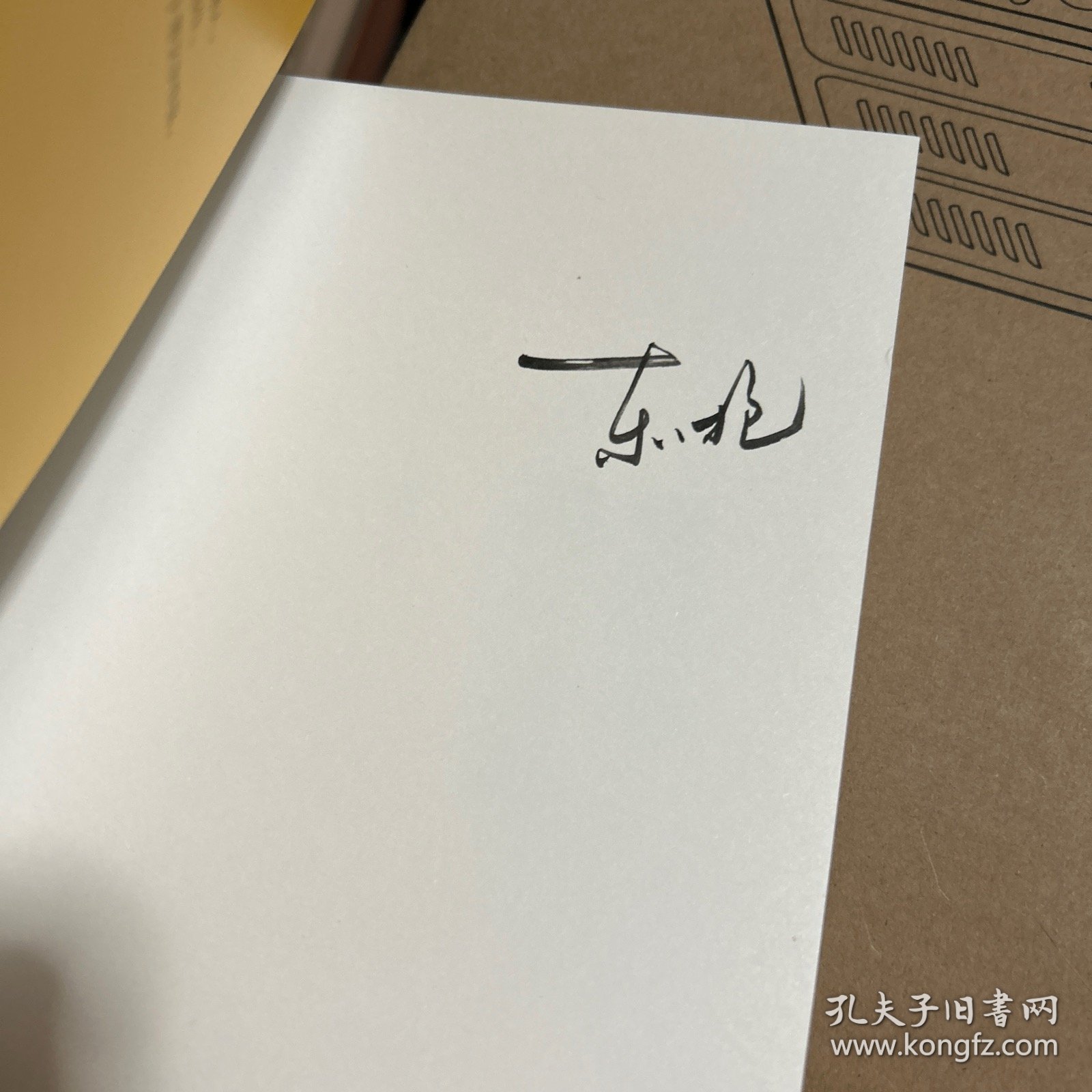 文案的基本修养（印签）