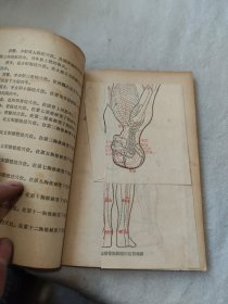 中医按摩学简编