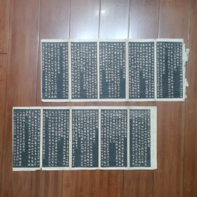 民国字帖：大洞玉经碑经折装残页，存10页。尺寸：27x12㎝