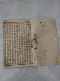 薛氏医按：原机启微1册上下卷