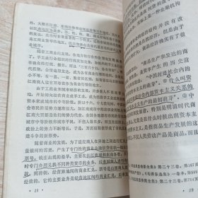 中国近代经济史