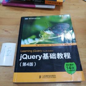 jQuery基础教程