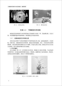 保正版！插花花艺9787516029930中国建材工业出版社张淑梅