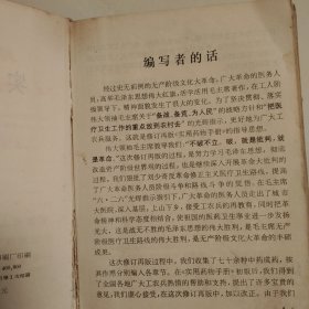 实用药物手册