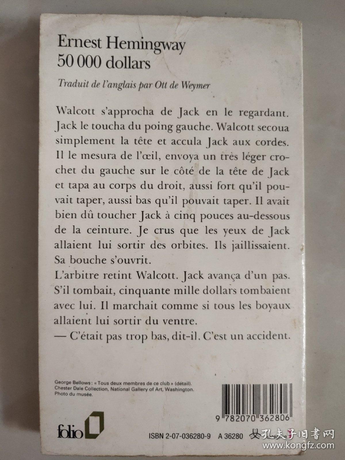 50000 dollars (Ernest Hemingway)  法文原版 海明威 著