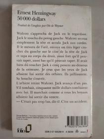 50000 dollars (Ernest Hemingway)  法文原版 海明威 著