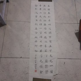 江苏书法家 周湘云 书法参赛作品尺寸132x34