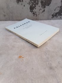 天津政协《天津文史资料选辑（第九辑）》天津租界史料之一。吴同宾张仲辛公显，天津英租界概况。梁佩瑜天津怡和洋行及买办梁炎卿。李汉元，天津英租界工部局。辛成章，美租界并入英租界。李炳志，天津海关黑幕。常南，汇丰银行的掠夺。郑志璋刘树镛张瑞庭韩文彬曹韵清樊樊圃太古洋行与买办郑翼之，英商安利洋行保禄洋行保安保险公司，天津工学，杜立昆白俄在天津，张同礼，天津的赛马会。