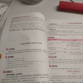 领扬阅读，现代文技能训练